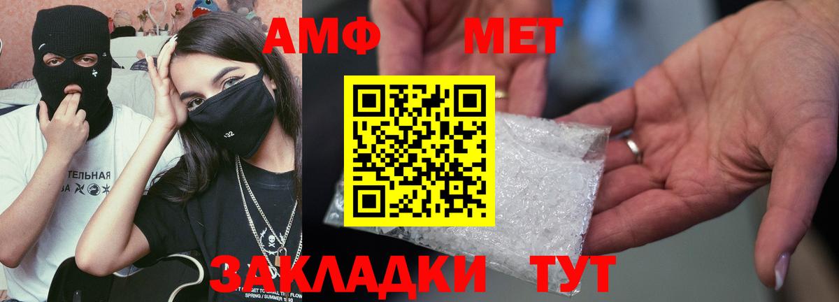 Amphetamine 98% Томск