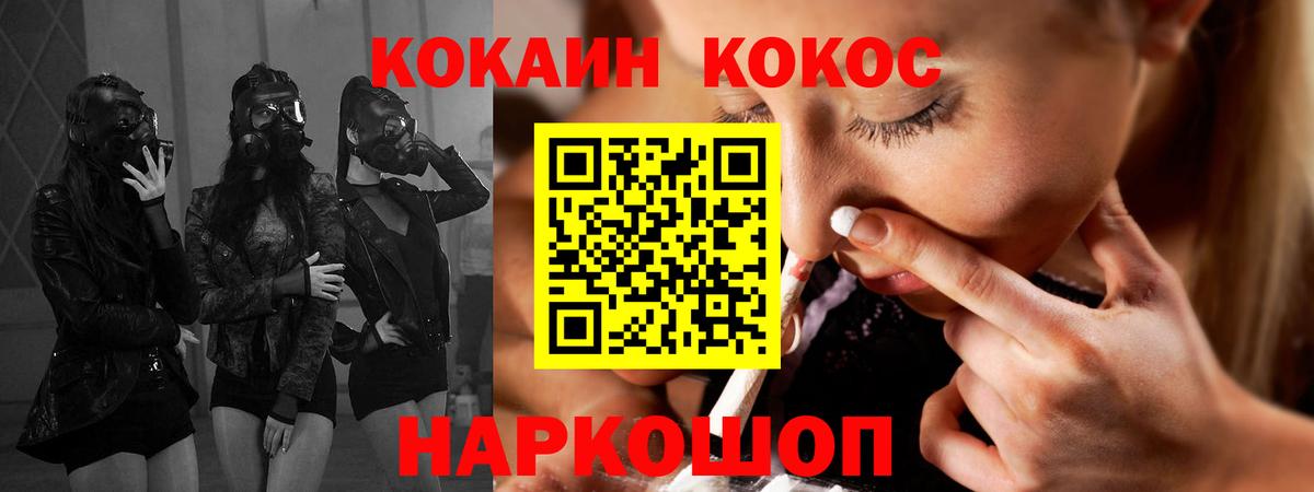 КОКАИН  Кокаин Боливия  Вход с VPN  Томск  Cocaine 98% 