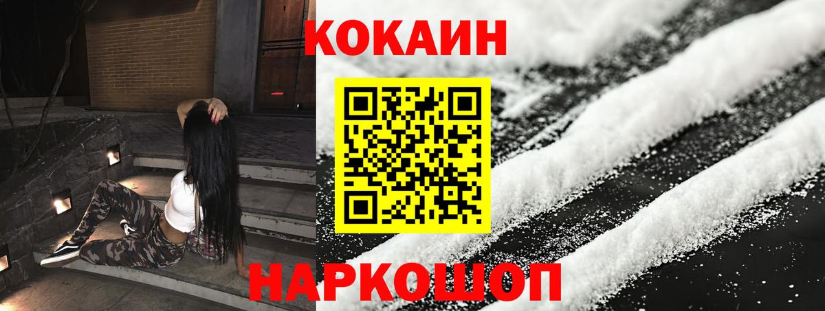 Кокаин Перу Томск