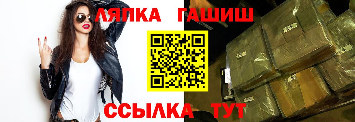 Томск  ГАШ гашик  цены   ГАШИШ хэш  Вход с VPN 