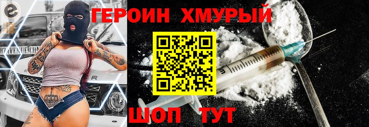ГЕРОИН  Вход с VPN  Томск  ГЕРОИН Афган 