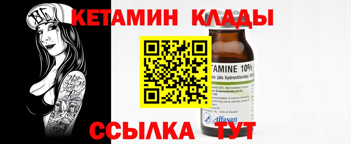 КЕТАМИН ketamine  Вход с VPN  blacksprut зеркало  Томск  Кетамин VHQ 