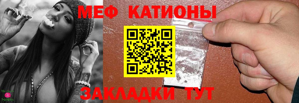 Меф кристаллы Томск