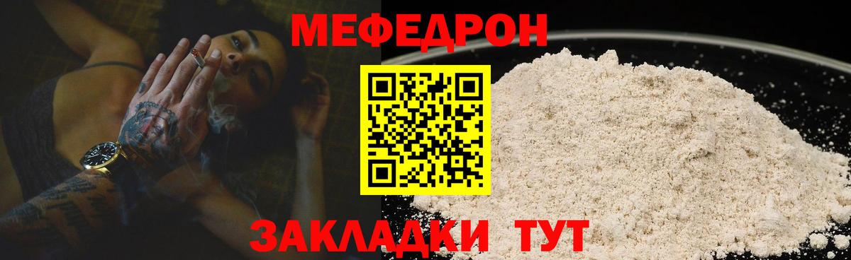 Томск  Меф 4 MMC  Вход с VPN  МЯУ-МЯУ  МЕФ  Мефедрон кристаллы 