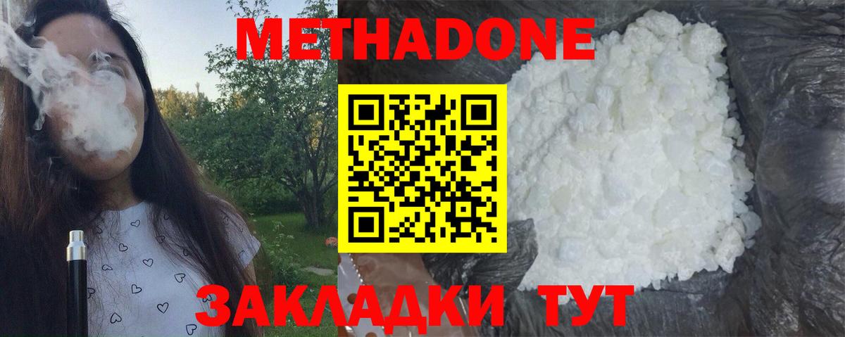 MEGA ТОР  МЕТАДОН кристалл  Вход с VPN  Томск 