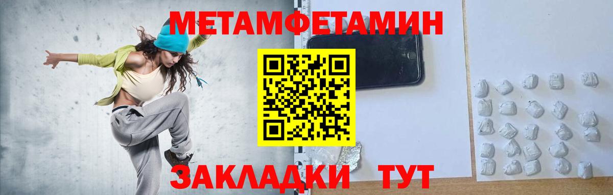 Томск  Метамфетамин  Вход с VPN  Метамфетамин кристалл  Метамфетамин кристалл 