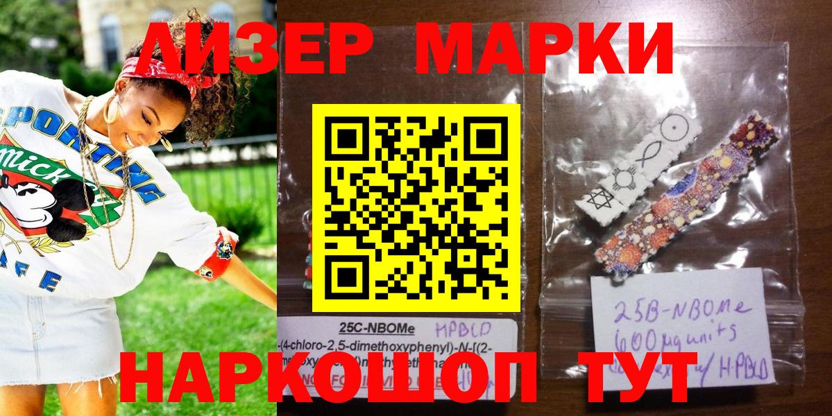 Марки 25I-NBOMe 1,8мг  Марки 25I-NBOMe 1,8мг  Томск  Марки N-bome  Вход с VPN 