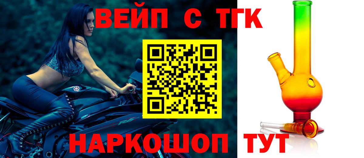 Дистиллят ТГК THC oil  Вход с VPN  ТГК вейп с тгк  Томск 